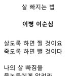 살 빠지는 법 <b>이병</b> <b>이</b>순심