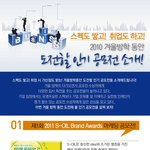 <b>스펙</b>도 쌓고 취업도하는 길!! 공모전 도전해보세요~