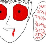 <b>개시</b>크 는봐라