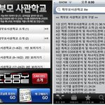 아이 밤길도 걱정! <b>사교육</b> 걱정! 어디 아기 낳겠어요?