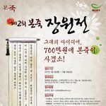 <b>본죽</b>에서 제2회 공모전 한데요~ 수상자 전원에게는 1차 서류 면제...