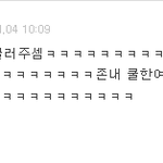 에어컨 <b>안</b>된다니까 <b>사</b>준데....이싸람...