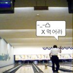 <b>볼링</b> 엿샷