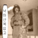 썌끈한 <b>낙하산</b> 복 해병대~