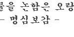 <b>오랑</b>케 천지의 네이트 남편 vs 아내