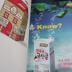 잡지에서 본 매일유업 첫두유 <b>국산</b>콩~머리하고 왔어요!