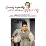 선수촌에 입단했다는 국가대표 6인~ 그들과 <b>신임</b>코치의 훈련연습~