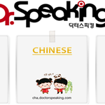 [영어회화] 이제 영어회화로 인정받자!