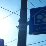 울산 신화마을을 아시나요?