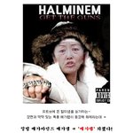 <b>할미</b>넴을 잇는 메가넴 등장?! 폭풍 메가랩 ucc영상