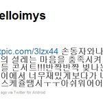 샤이니콘서트에 구경온 비스트