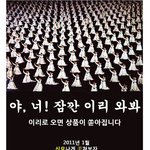 2011년 1월 11일 신묘나게 美치게 <b>플래시</b>몹해보실분!!!