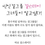<b>tv</b>에 자주보이는 걸스데이~~