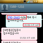 택배 회사가 거짓말 치다 딱 걸렸어요