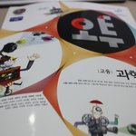 암기로만은 너무 어려운 과학! 조카의 오투(비상교육) 문제집 활용비법~