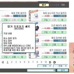 <b>우하</b>하핫 라테일 초귀요믜 젖소의상을 득했다+ㅁ+