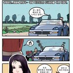 된<b>장년</b>들이 경운기 타는 이유?