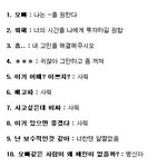 여자랑 <b>문자</b>하지마세요