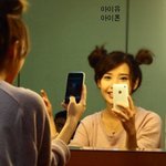 아이<b>돌들</b>이 쓰는 핸드폰은?