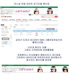네이트 개수작 부리지마라ㅡㅡ