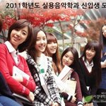 서경대학교 학점은<b>행제</b> 실용음악학과에서 신입생 모집한답니다