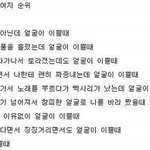 <b>남자</b>가 여자에게 반할때 <b>순위</b> 1~10위