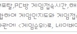 온라인게임 순위 공개!