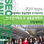 <b>서경</b>대학교 평생교육원에서 신입생을 모집한답니다