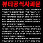샤이니월드 분들과 레인보우 분들께...