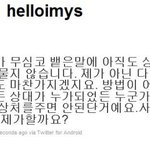 <b>양요섭</b> 트위터, 악플러들에게 경고