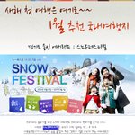 겨울철 데이트 코스 추천 몇몇^^