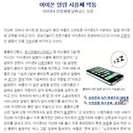 아이폰4 <b>알람</b>게이트 겪으신분?