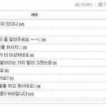 ㅋㅋㅋ<b>디</b><b>씨</b>인은 이렇게 만들어지는거야?