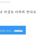 ♡직딩<b>남</b> 아저씨와의 달달스토리 -5-♡