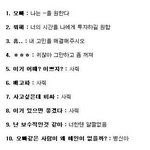 뉴스에도 뜬 여자<b>어록</b> ㅋㅋㅋㅋ 200%공감한다는디