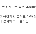 b형선수 쩐과의라브라브요!♥