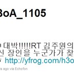 보아가 찾아낸 김주원 추리닝의 <b>장인</b>