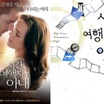판타지 로맨스 소설 <b>원작</b> 영화 비교!