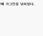술에 좀 취하긴 했지만!