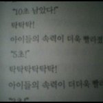 <b>발사</b> 10초전