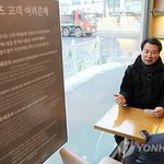 평택 파리바게뜨 '고객 여러분께' 호소문
