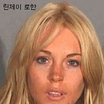 경찰서에 간 <b>헐리</b>웃 스타들의 사진