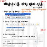 ♥학원에서 알바하던 대학생쌤과의 썸씽♥8탄