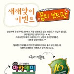 세상에서 가장 큰 꿈의 <b>보드</b>판!