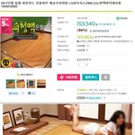황당한 <b>일월</b>전기매트 필독!!!