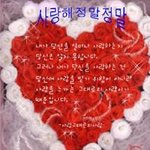 돈으로 <b>환산</b>할수 없는 그녀의 사랑