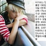 <b>보이</b>쉬한 매력으로 여자 팬이 더 많은 모델
