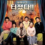 오래된 영화지만 간큰가족을 보고,