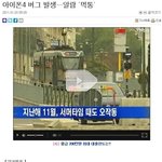 아이폰4 알람게이트 보고 또 고민