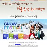 새해 <b>첫</b> <b>여행</b> 가볼만한곳들 골라봤어요~